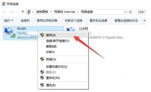 Win10正式版网络连接受限怎么办？Win10网络受限解决办法