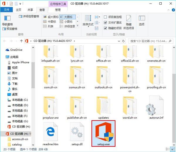 win10如何安装和修复office 2013