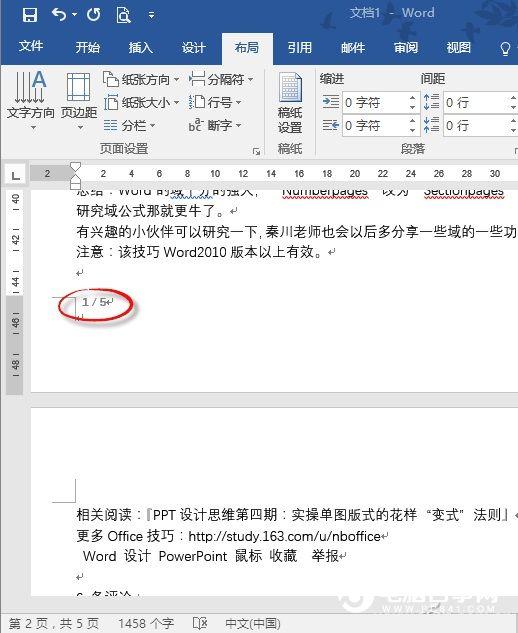 Word文档标注页码如何从1开始   Word标注页码第1页设置教程