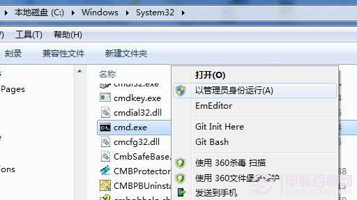 Win7系统安装软件出现错误1719怎么办