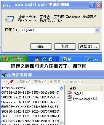 怎么打开注册表 注册表编辑器怎么打开