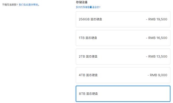 苹果推出SSD Kit:Mac Pro可自行升级8TB硬盘