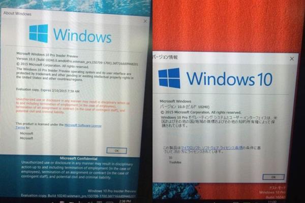 最新截图首曝：这就是Windows 10正式版