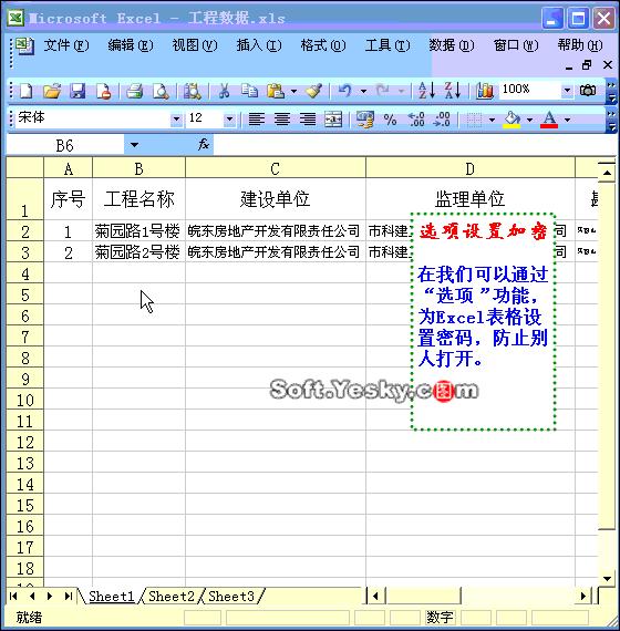 超实用的EXCEL办公技巧大全 收藏起来慢慢学吧！