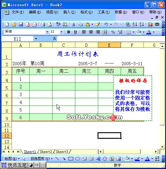 超实用的EXCEL办公技巧大全 收藏起来慢慢学吧！
