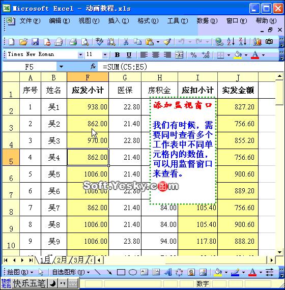 超实用的EXCEL办公技巧大全 收藏起来慢慢学吧！