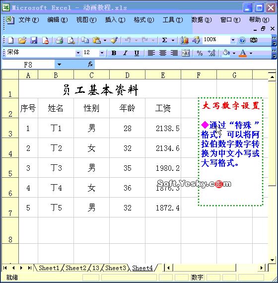 超实用的EXCEL办公技巧大全 收藏起来慢慢学吧！
