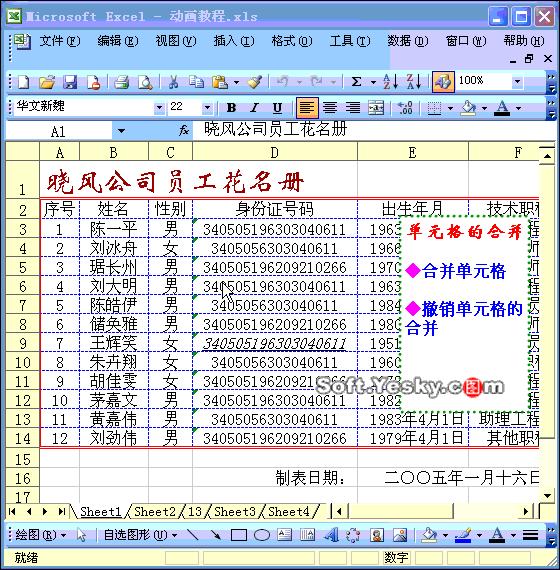 超实用的EXCEL办公技巧大全 收藏起来慢慢学吧！