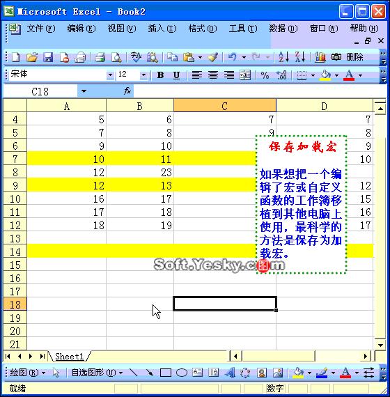 超实用的EXCEL办公技巧大全 收藏起来慢慢学吧！