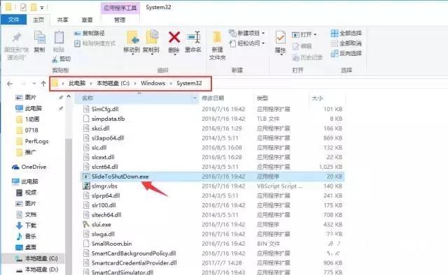win10关机新技巧:滑动关机与语音关机设置方法