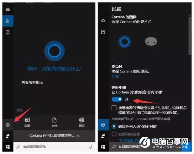 win10关机新技巧:滑动关机与语音关机设置方法