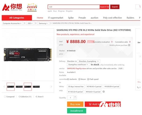 苦等整整一年：三星970 PRO终于迎来2TB版本