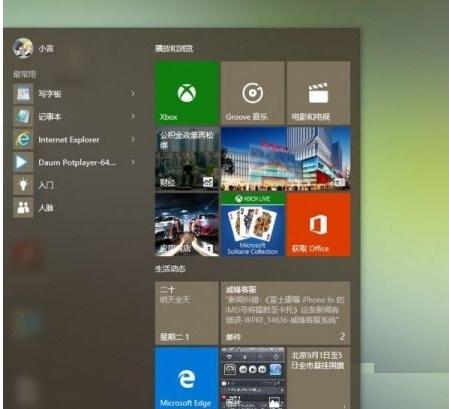 Win10开始菜单反应很慢很卡怎么办？Win10菜单很慢很卡解决办法