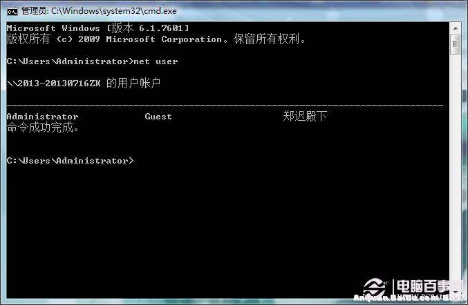win7系统怎么获取system权限?