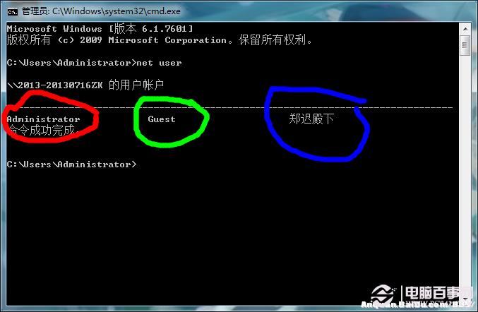 win7系统怎么获取system权限?