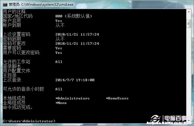 win7系统怎么获取system权限?