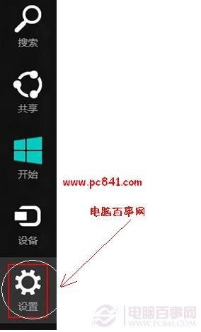 如何清除Win8搜索记录 删除Win8搜索痕迹方法