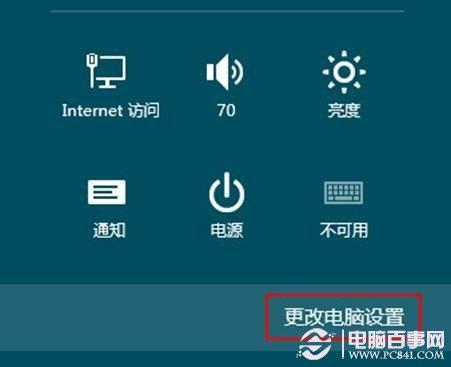 如何清除Win8搜索记录 删除Win8搜索痕迹方法