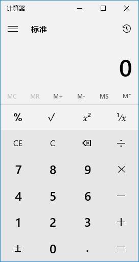Win10计算器在哪 打开Win10计算器的3种方法