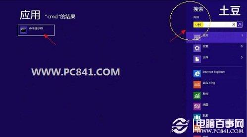 Win8怎么建立WiFi Win8笔记本wifi共享视频教程