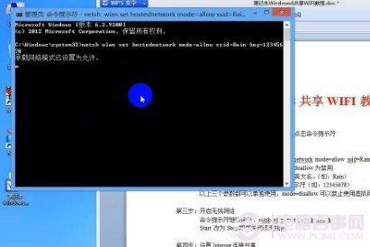 Win8怎么建立WiFi Win8笔记本wifi共享视频教程
