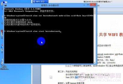 Win8怎么建立WiFi Win8笔记本wifi共享视频教程