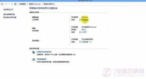 Win8怎么建立WiFi Win8笔记本wifi共享视频教程
