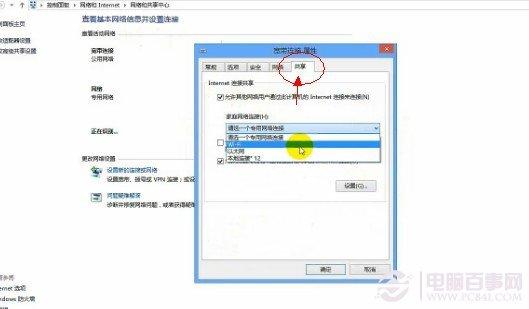 Win8怎么建立WiFi Win8笔记本wifi共享视频教程