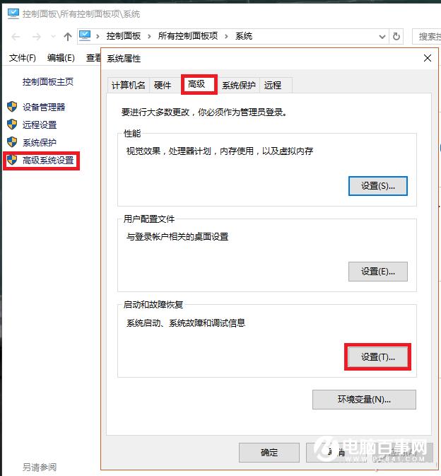 电脑怎么设置蓝屏   Windows系统给电脑设置蓝屏方法