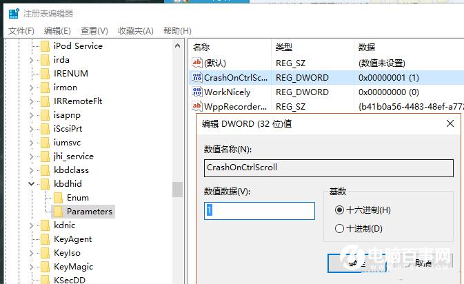 电脑怎么设置蓝屏   Windows系统给电脑设置蓝屏方法