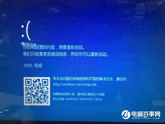 电脑怎么设置蓝屏   Windows系统给电脑设置蓝屏方法