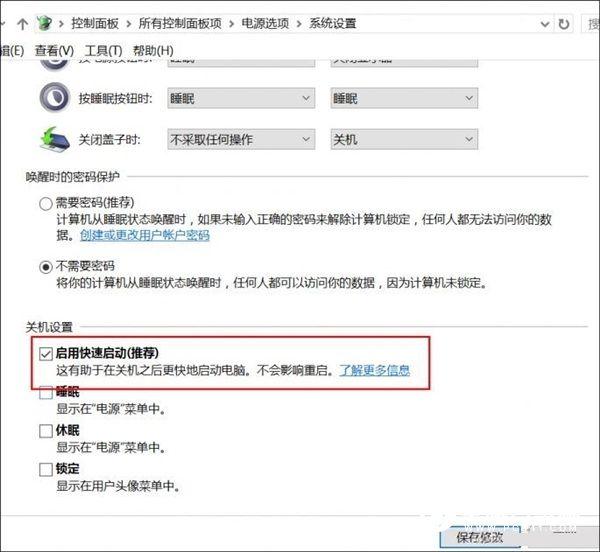 不换SSD：这一招让Win10开机速度爆表