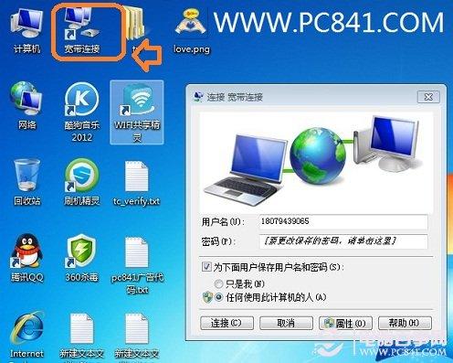 怎么弄宽带自动连接 设置开机后宽带自动连接方法