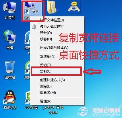 怎么弄宽带自动连接 设置开机后宽带自动连接方法