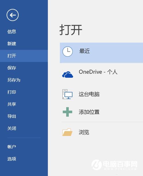 Word打开出错怎么办  Word打开报错解决办法