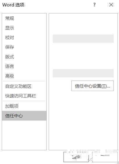 Word打开出错怎么办  Word打开报错解决办法