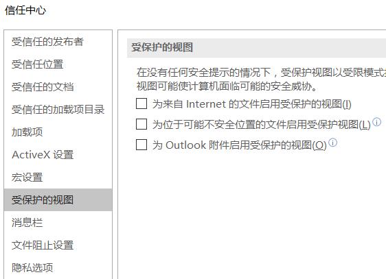 Word打开出错怎么办  Word打开报错解决办法