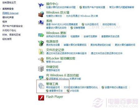 Windows 8系统下如何关闭SSD硬盘索引服务