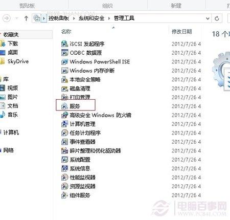 Windows 8系统下如何关闭SSD硬盘索引服务