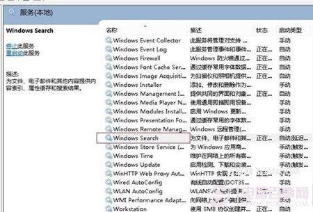 Windows 8系统下如何关闭SSD硬盘索引服务