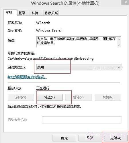 Windows 8系统下如何关闭SSD硬盘索引服务