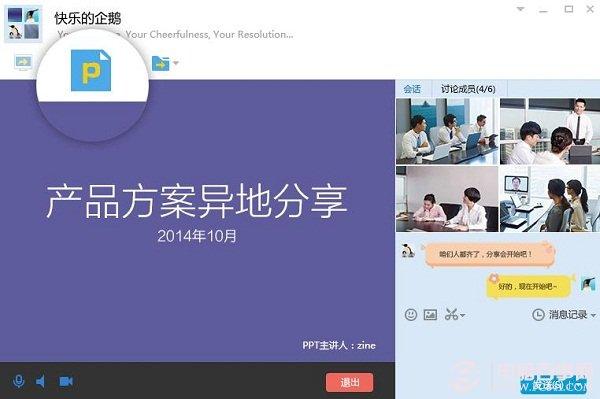 QQ6.5怎么样 QQ6.5有哪些新特性？