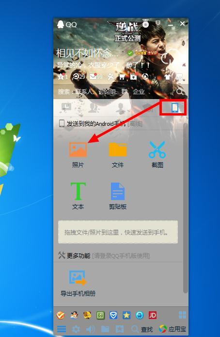QQ6.5怎么样 QQ6.5有哪些新特性？