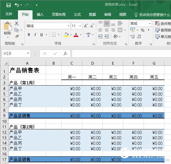Word、Excel表格互换方法 绝不是复制粘贴那么简单