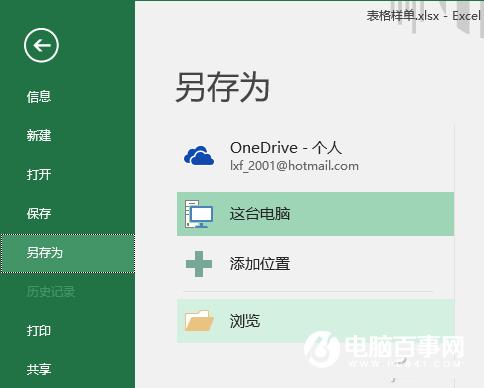 Word、Excel表格互换方法 绝不是复制粘贴那么简单