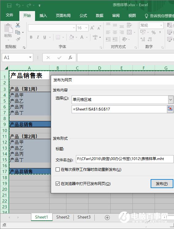Word、Excel表格互换方法 绝不是复制粘贴那么简单
