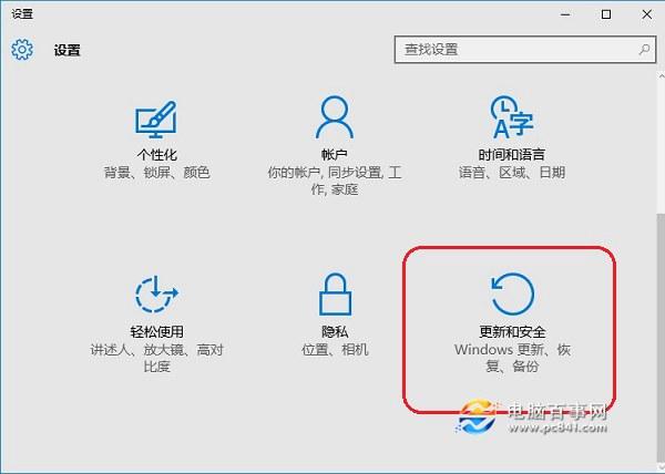 Win10家庭版怎么升级专业版 2种Win10家庭版升级到专业版方法