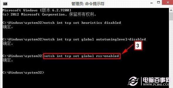 Win8网络受限怎么办 Win8无线网络连接受限的解决办法