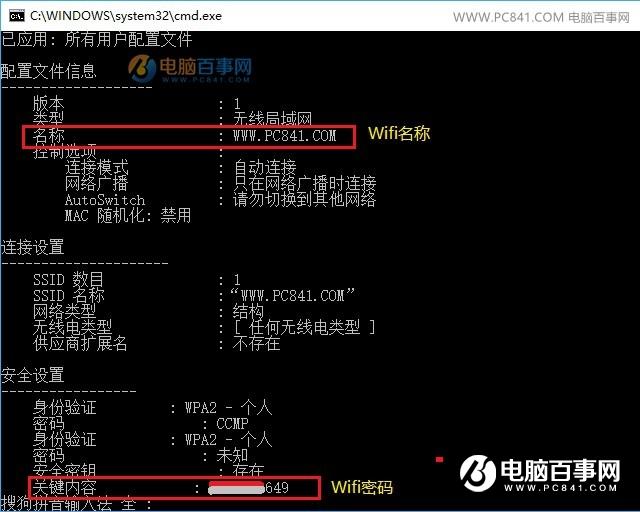 笔记本怎么看WiFi密码是多少?一个命令查看所有WiFi密码