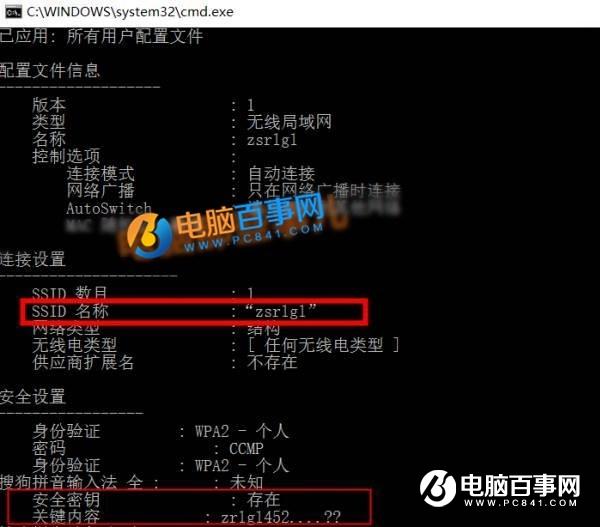 笔记本怎么看WiFi密码是多少?一个命令查看所有WiFi密码